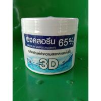 ราคา ผงคลอรีน ผงปรับสภาพน้ำ 250กรัม ผสมน้ำอาบได้ ล้าง ทำความสะอาดได้ (25379653696)