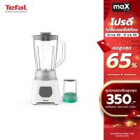 ราคา Tefal เครื่องปั่น​ BLENDEO ​กำลังไฟ 450 วัตต์ ​รุ่น BL2B1166 (26458252690)