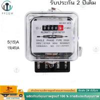 ราคา มิเตอร์ไฟ เนชั่นนาย Nationnine 5(15)A 15(45)A มี มอก. มิเตอร์ไฟฟ้า​ ของแท้ มาตราวัดไฟ มิเตอร์ไฟฟ้า 5 แอมป์ (28928762593)