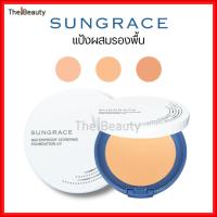 ราคา Covermark sungrace white uv pact ซันเกรส แป้งผสมรองพื้น แป้งพัฟเนื้อละเอียด กันน้ำ 12 กรัม (2763679911)
