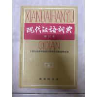 ราคา xiandaihanyu cidian มือสองสภาพเก่า (27037069575)