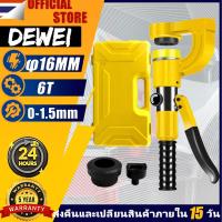 ราคา สต็อกในไทย ส่งไว ได้เร็ว เจาะรู แบบ ไฮดรอลิก ชุดน็อคเอาท์ ปั้มรู เจาะรูไฮโดรลิค แรงอัด 9 TON 16มมหลุม-เปิดแม่พิมพ์/กล่องพลาสติก/คู่มืออัง (43425841391)