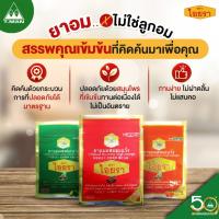 ราคา [ ยกกล่อง ] ยาอมผสมมะแว้ง ตราไอยรา รสบ๊วย มะนาว และเปลือกส้ม (26412552937)