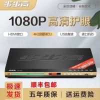 ราคา [ข้อเสนอพิเศษ] สไตล์ใหม่ Step โดย Step เครื่องเล่น DVD vcddts5.1 mp4 ภาพยนตร์ Full Format cd Disc evd Video Disc Player ในครัวเรือน XNLC (49955880900)