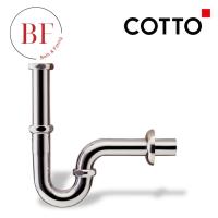 ราคา CT683(HM) ท่อน้ำทิ้งอ่างล้างหน้ารูปตัวพี ยาว 24 ซม. (26351608172)