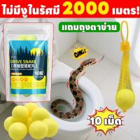 ราคา ไล่งูยาวนานไล่งู ก้อนไล่งู ผงไล่งู ยาไล่งู 1 ถุง 10 เม็ด แขวนสะดวก วางป้องกันไม่ให้งูเข้าใกล้ (52552202344)