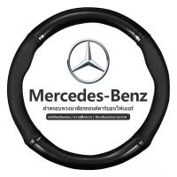 ราคา Mercedes-Benz ฝาครอบพวงมาลัยรถยนต์ Mercedes-Benz หนังพวงมาลัยรถ 38 ซม.V3LD (46552676028)
