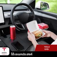 ราคา โต๊ะอเนกประสงค์ลายคาร์บอน โต๊ะพับ Tesla Model 3/3Highland/Y/YJuniper (40562443132)