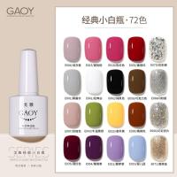 ราคา เก๊า เก๊า ยาทาเล็บกาวสีดําสีขาวสีแดงกาว2024น้ําแข็งใสสีนู้ดโยเกิร์ตสีขาวส่องไฟกาวร้านเล็บทุ่มเท12.7 (43327048476)