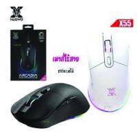 ราคา เมาส์เกมมิ่งไร้สาย NUBWO X55 ARCADIA WIRELESS & WIRED MACRO มีไฟ RGB (20845131754)
