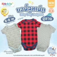 ราคา ชุดผู้ชาย 6-9Mบอดี้สูทเด็ก เนื้อผ้าคอตตอน ชุดบอดี้สูทเด็กอ่อน บอดี้สูทเด็กแรกเกิด ชุดแรกเกิดเด็ก ชุดเสื้อผ้าเด็กอ่อน (22472424998)