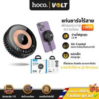 ราคา Hoco CW57 แท่นชาร์จไร้สาย พร้อมพัดลมระบายความร้อน จ่ายไฟ 15W สำหรับ iOS Phone / Android / หูฟัง hc6 (43263612204)