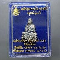 ราคา รูปหล่อสมเด็จพระพุฒาจารย์ (โต พรหมรังสี) เนื้อเงินซาติน อนุสรณ์ ๑๒๘ ปี วัดเกศไชโย พ.ศ.2543 กล่องเดิม (57906214642)