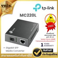 ราคา TP-LINK MC220L Gigabit SFP Media Converter By Vnix Group (25057545125)