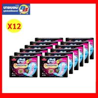 ราคา ผ้าอนามัยโซฟีแบบกระชับมีปีก สำหรับกลางคืน 29ซม. (1ห่อ มี 4ชิ้น) แพ็ค*12 (3820247247)