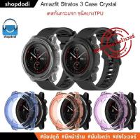 ราคา Shopdodi เคส สำหรับ Amazfit Stratos 3 ( Stratos3) Case Crystal เคสกันกระแทก ยางใส TPU (3152923506)