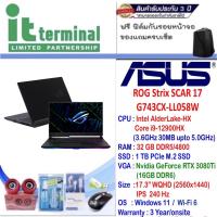 ราคา NOTEBOOK (โน้ตบุ๊ค) ASUS ROG STRIX SCAR 17 SE G743CX-LL058W (OFF BLACK STEALTH) (18766814201)