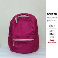 ราคา มีโค้ดลด100฿TOPTEN กระเป๋ามือสอง ผ้าร่ม สีชมพู (942080921)