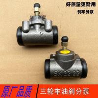 ราคา Futian Zongshen Lifan สามล้อรถจักรยานยนต์ล้อหลังกระบอกเบรคล้อกระบอกเบรคกระบอกน้ํามันเบรคกระบอกเหล็ก (56653600444)