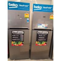 ราคา ตู้เย็น Beko 2 ประตู ขนาด 6.5 คิว (2157241703)