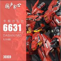 ราคา Sazabi daban 6631 พร้อมส่ง (24221966560)