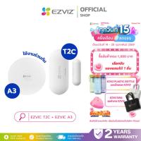 ราคา EZVIZ T2C+ EZVIZ A3 Home Gateway เกตเวย์สำหรับบ้าน และ Open Close Sensor เซ็นเซอร์ เปิดและปิดT2C (53105860624)