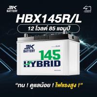 ราคา แบตเตอรี่สำหรับกระบะ 3K รุ่น HBX145R/L ขนาด 85 แอมป์ แบตเตอรี่น้ำ (พร้อมใช้) (20845599258)