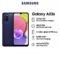 ราคา Samsung A03s 4/64GB (10649842265)