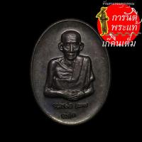 ราคา เหรียญลายเซ็น หลวงพ่อเกษม เขมโก (7971674026)