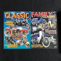ราคา นิตยสารมอไซค์มือสอง ฉบับพิเศษ Classic Bike + Family classic (1600625309)