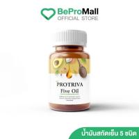 ราคา Protriva Five Oil (1 กระปุก)โปรทริว่า ไฟว์ออย น้ำมันสกัดเย็น 5 ชนิด แก้ไมเกรน ความดัน (10308204738)