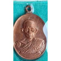ราคา เหรียญห่วงเชื่อมรวยมหาเศรษฐี ปี ๒๕๕๗ หลวงพ่อรวย ปาสาทิโก วัด ตะโก จ.พระนครศรีอยุธยา เนื้อทองแดง หมายเลข 6533(1359) (21487497361)
