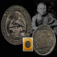 ราคา เหรียญหล่อ หลวงพ่อคูณ รุ่นอนุสรณ์ คูณพันล้าน เสาร์ 5 ปี 2537 ตอกโค๊ด กล่องเดิม (29793695930)