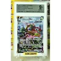ราคา เร็คควอซา VMAX HR AA PSGA 9P ( Rayquaza ) การ์ดโปเกมอน [Pokemon] สายน้ำแห่งนภา (10257924378)