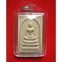 ราคา พระสมเด็จสิริโลกนาถ ผสมผงสมเด็จเก่าวัดระฆัง ฝังพระธาตุทุกองค์ ปี 2536 ออกวัดสระเกศ (11867406677)