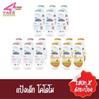 ราคา Kodomo แป้งเด็ก โคโดโม 180ก.x6กระป๋อง (4768859384)
