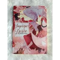 ราคา NovelYaoiนิยายวาย(มือ2)Improper Desire Throne of Heart(YID) (27611320880)