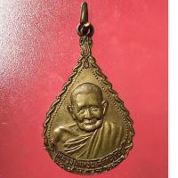 ราคา เหรียญฉลองอายุครบ ๙๗ ปี หลวงปู่แหวน สุจิณฺโณ วัดดอยแม่ปั๋ง จ.เชียงใหม่ จัดสร้าง 2527 ประกันแท้ทันท่าน (44061361877)