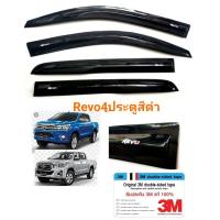 ราคา กันสาดรีโว่revo 4ประตูสีดำทึบ (1276678543)
