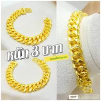 ราคา สร้อยข้อมือเลส B130 หนัก 3 บาท ทองไมครอน ข้อมือเลส ข้อมือทอง (27224781099)
