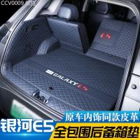 ราคา 【GEELY EX5 -2025】 เหมาะสำหรับ Geely Galaxy e5 พรมปูพื้นรถยนต์ที่ล้อมรอบ 24 Galaxy e5 พรมปูพื้นรถยนต (43776705581)