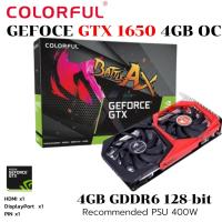 ราคา VGA (การ์ดแสดงผล) COLORFUL GEFORCE GTX 1650 4GB GDDR6 (28661670250)