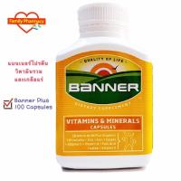 ราคา Banner Plus แบนเนอร์พลัส ของแท้ กล่องทองโปรตีน วิตามิน แร่ธาตุ บำรุงร่างกาย ขนาด 30 และ 100 เม็ด (13863154895)