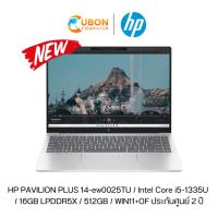 ราคา HP PAVILION PLUS 14-ew0025TU NOTEBOOK (โน๊ตบุ๊ค) Intel Core i5-1335U / 16GB LPDDR5X / 512GB / WIN11+OF ประกันศูนย์ 2 ปี (24312454026)