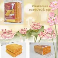 ราคา ผ้าห่มถวายพระสงฆ์ ขนาด60*80นิ้ว5ฟุต (19079615641)