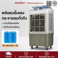 ราคา Muller 5L แอร์เคลื่อนที่ พัดลมไอเย็น เครื่องปรับอากาศ เครื่องปรับอากาศเคลื่อนที่ เครื่องปรับอากาศเคลื่อนที่ได้ (54201701356)