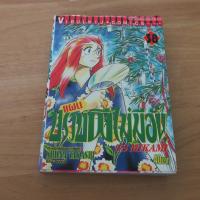 ราคา แผนปราบผีไม่มีอั้น GS MIKAMI เล่ม 38 - การ์ตูนมือสอง(มีตำหนิ) (40576815052)