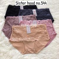 ราคา กางเกงชั้นในลายลูกไม้ Sister hood no.544 ฟรีไซส์ เอวกลาง สวมใส่สบาย ผ้ายืดหยุ่นดีมาก (16184184788)