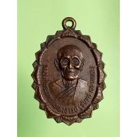 ราคา เหรียญหลวปู่จันทร์วัดศรีเทพปี21จ.นครพนม (21986367290)