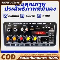 ราคา 【COD】แอมป์จิ๋ว แอมป์บลูทูธ แอมป์ขยายเสียง เครื่องขยายเสียง 900w 2ch บลูทูธ usb Amplifiers ฟังชั้นครบ โมแรงๆ 12/24/220V (25496696278)